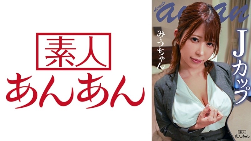 714ANAN-018 - Miu-chan 2