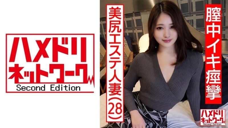 328HMDNC-469 - [Individual Shooting] 28-Year-Old Beautiful Ass Este Married Woman Sex With Her Husband Always Pretends To Have Sex... A Beautiful Marr