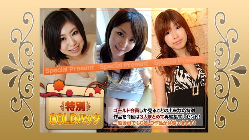 H4610-ki221105 - gold pack
