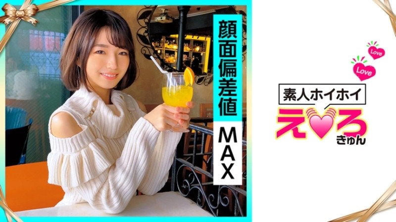 420ERK-017 - Mirei-chan (21) Amateur Hoihoi/Erokyun/Amateur/Beautiful Girl/Neat/Clean/Slender/Beautiful Breasts/Sweet Boy/M Woman/Cosplay/Fair-skinned