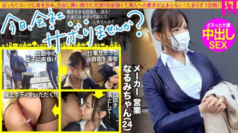 300MIUM-886 [Uncensored Leaked] - Sales Department No. 1 popular strongest popular girl's slacking trip!  - She's kind, vulnerable to pressu