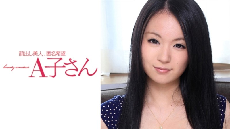 210AKO-506 - SAYAKA second shot