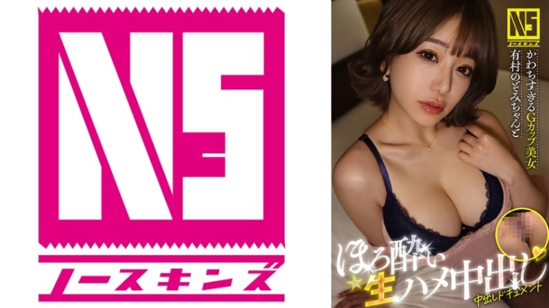 702NOSKN-043 - Too Cute G-Cup Beauty Nozomi Arimura and Holo Bareback Creampie Nozomi Arimura @ North Skins!  - [Creampie document]