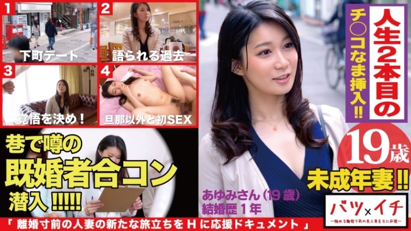 300NTK-182 - Underage Wife (19) 1 Experienced Person!  - !  - A Beautiful Married Woman With Adult Sexual Appeal Shakes Her Beautiful Body And Makes H