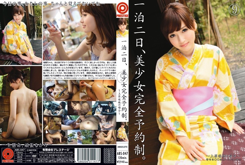 ABS-047 - Two days and one night, beautiful girl complete reservation system.  - Mizuho Uehara