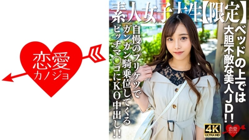 546EROFV-228 - Amateur JD [Limited] Mai-chan, 20 years old. Contrary to her neat appearance, she is a fearless and beautiful JD on the bed!  - !  - KO