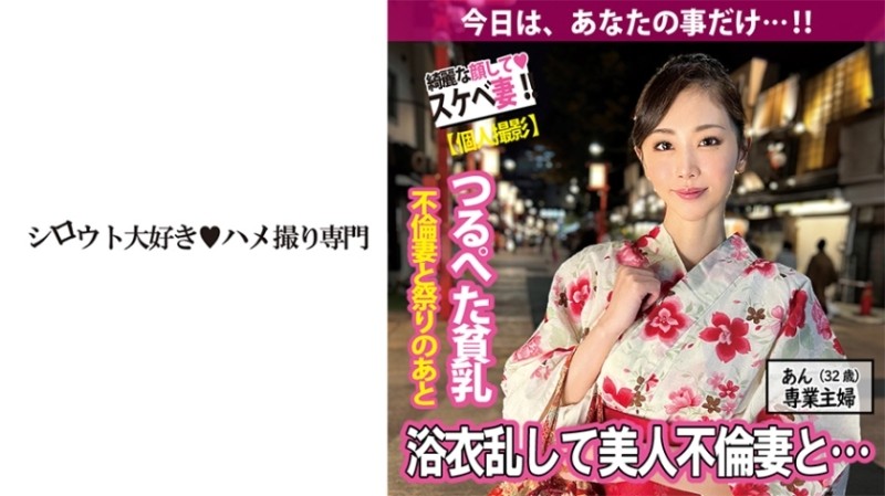 511SDK-066 - Tsurupeta Small Breasts Beautiful Wife's Yukata Disturbance and Affair Sex