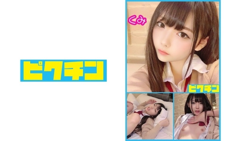 727PCHN-003 - Prefectural General Course Kumi-chan and Creampie in Loose Socks
