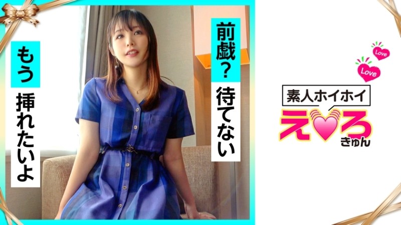 420ERK-030 - Makino-chan (22) Amateur Hoihoi/Erokyun/Amateur/Beautiful Girl/Neat/Clean/Big Tits/Cosplay/Fair-skinned/Electric Massager/POV