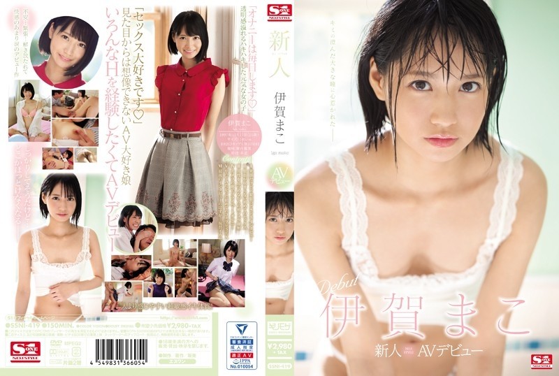 SSNI-419 - Rookie NO.1 STYLE Mako Iga AV Debut