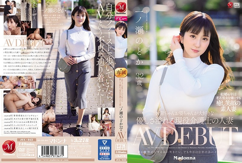 JUL-943 - A Married Woman Who Is Full Of Kindness And Is An Active Caregiver Who Loves Grandpa And Grandma Nodoka Ichinose 32 Years Old AV DEBUT