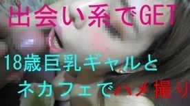 FC2-PPV-1595882 - fc2-ppv 1595882 [Ends today] Big breasts that immediately SEXed at a dating Necafe are dangerous.