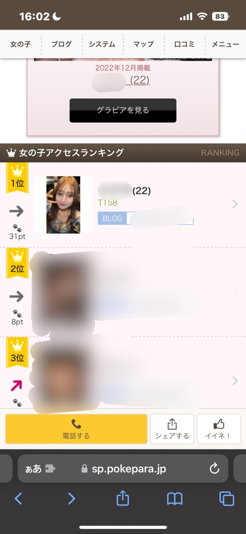 FC2-PPV-3157809 - [Premium] No. 1 G-Cup Hostesses Gonzo