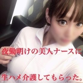 FC2-PPV-1424544 - PPV 1424544 I Had A Beautiful Nurse At The End Of The Night Shift Take Care Of A Raw Vaginal Cum Shot In A Real Uniform, So Let’s Le