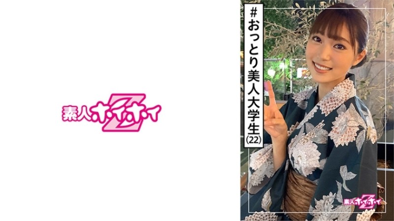 420HOI-133 - Summer (22) Amateur Hoi Hoi Z/Amateur/Yukata/College Student/A gentle beauty/Moody/Beautiful Girl/Neat/Clean/Beautiful Breasts/Electric M