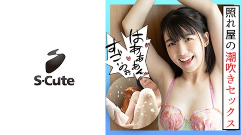 229SCUTE-1211 - Mai (23) S-Cute Facial SEX with a girl who is too squirting