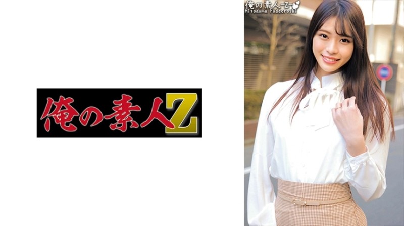 230ORECO-409 - Serina