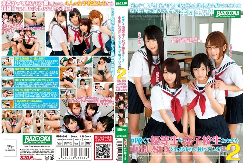 MDB-698 - I'm in trouble because cute and honorable school girls are pestering me for vaginal cum shot SEX.  - 2 Harura Mori, Umi Hirose, Airi Na