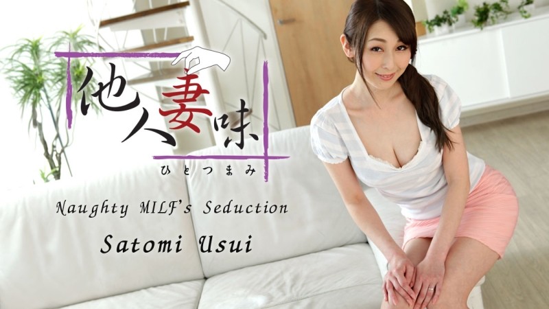 HEYZO-1342 - Hitotsuma Aji ~The Temptation of a Little Devil Beautiful Mature Woman~