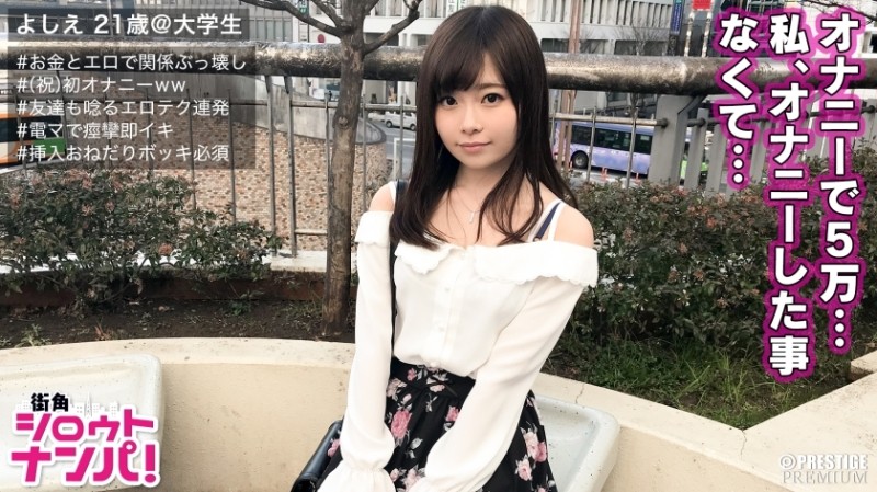 300MAAN-165 - ■ "It's embarrassing, but I'm going to be twitching on my own..." ■Two amateur college students who are real friends