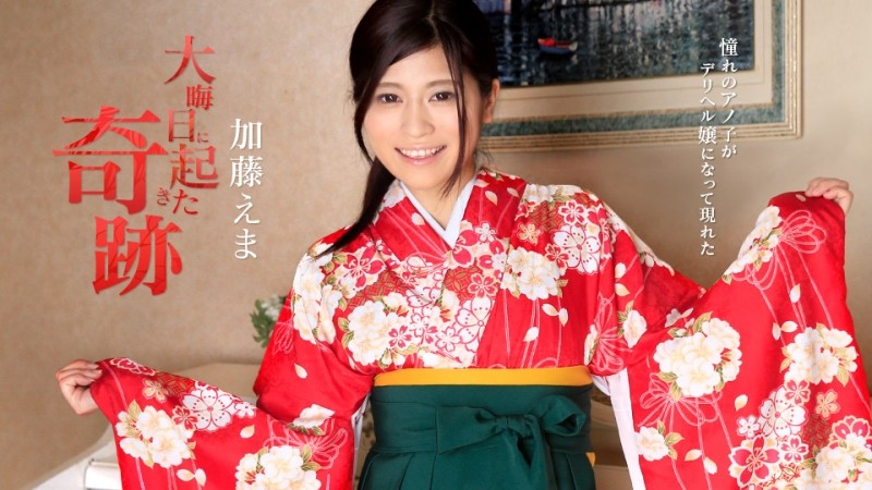 Caribbeancom-123116-338 - A miracle that happened on New Year's Eve!  - Adored Anoko appeared as Miss Deriheru!