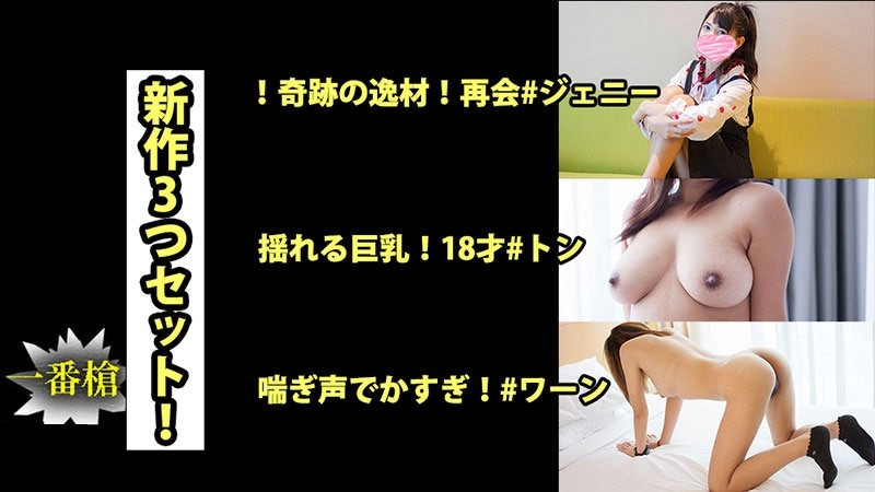 HEYZO-2688 - New set of 3! - 　#Ton#Jenny#Wan