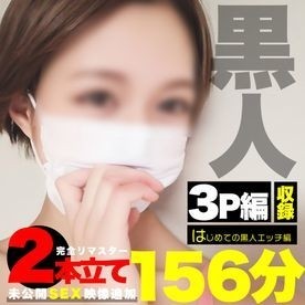 FC2-PPV-1586940 - fc2-ppv 1586940 [Black 3P x Creampie x Personal shooting] Black guys are crazy!  - ??  - A complete remaster of black soldiers rushi