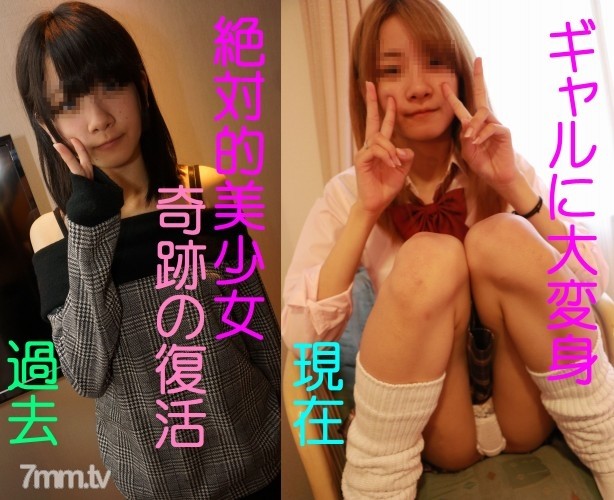 FC2-PPV-605594 - -PPV 605594 Limited resurrection of the absolute beauty girl miracle!  - !!  - Part 2 This time, it transforms into a gal and appears