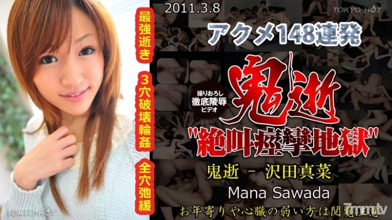 Tokyo-Hot-n0621 - Uncensored Demon Death - Mana Sawada