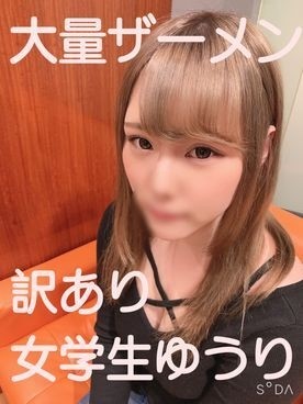 FC2-PPV-1706749 - fc2-ppv 1706749 050 [Large amount of juice busher] Erotic woman regardless of appearance ○ Student Yuuri's impression is "