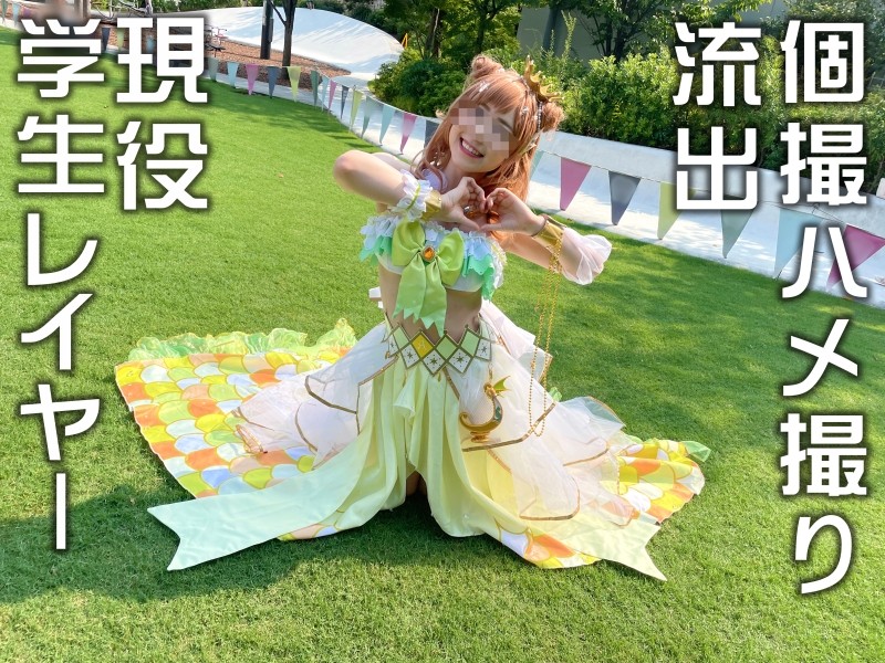 FC2-PPV-2504268 - [Leaked] ● Hotel individual photo session ● Layer from 5 years old!  - Amateur student layer Connected with SNS and called a private