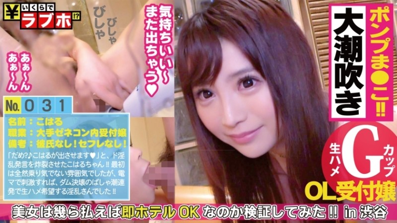 300NTK-176 - G cup hand man tide!  - Saddle tide!  - The orgasm face of the receptionist who is repeatedly bashing is somewhat elegant!  - ?  - "