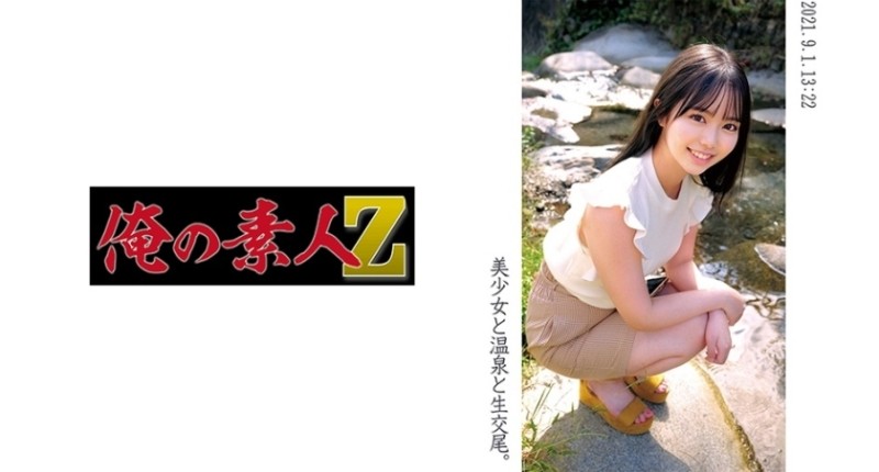 230ORECO-007 - Asuka