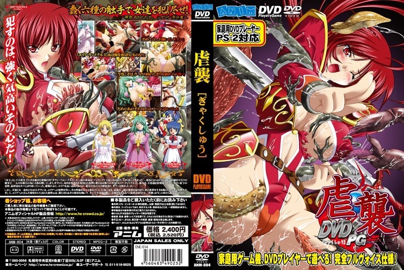 ENE-014 - Assault DVD-PG Price Revised Edition (DVDPG)