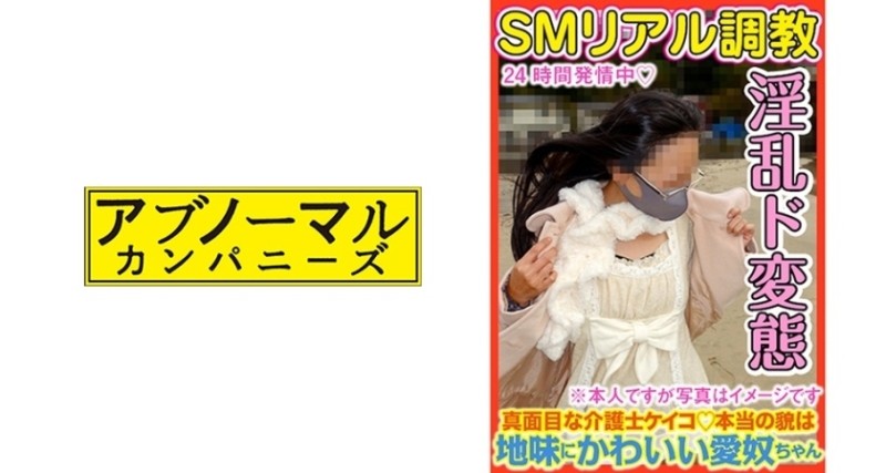 481ACZ-081 - Livestock Man Keiko Who Only Thinks About SEX, Cocks And Semen The Record Of The World's Happiest O*nko Female