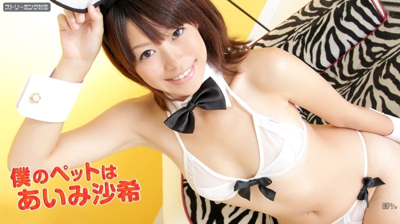 Caribbeancom-072111-757 - My pet is Saki Aimi