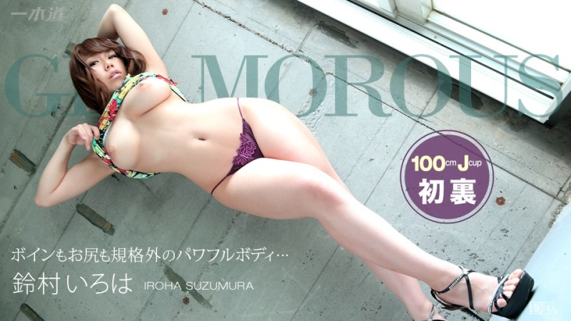 1Pondo-100814_898 - Glamorous Suzumura Iroha