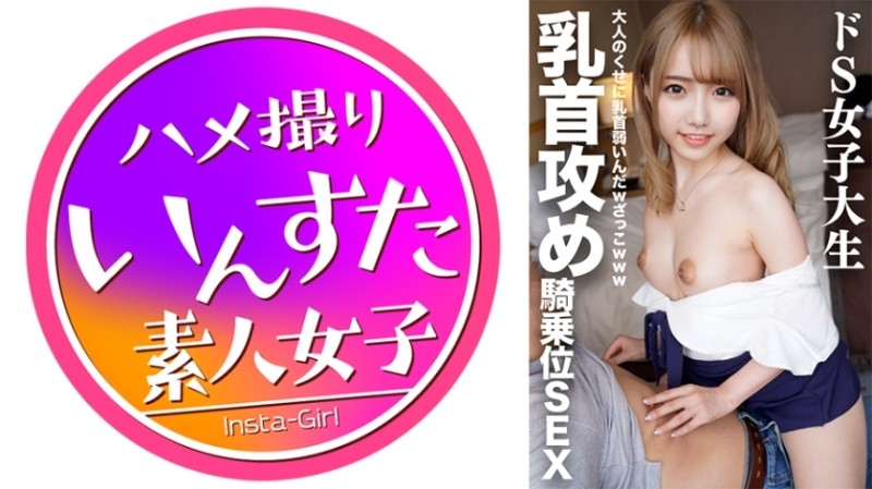 413INON-005 - Super sadistic dad active gal's nipple attack & verbal attack, cowgirl position SEX [slender female college student VS insemina