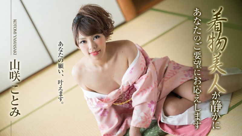 Caribbeancom-010519-830 - A kimono beauty will quietly respond to your request