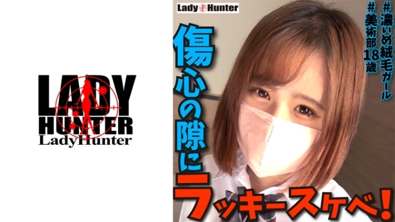 318LADY-459 - Yukino