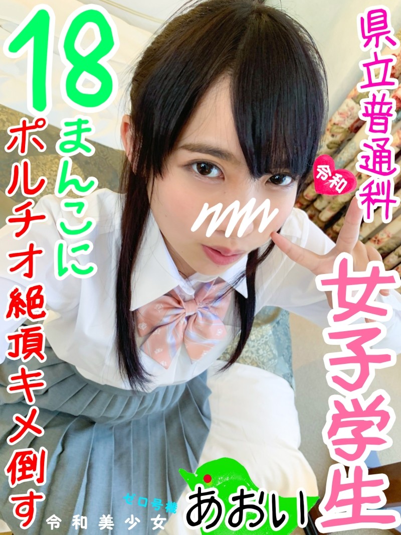 FC2-PPV-1187026 - [Ikisugi!  - ] Prefectural Ordinary Course Chan 150cm Lori ♀-chan Just Stabbing A Cock In A Tight Pussy And Peeling The White Eyes W