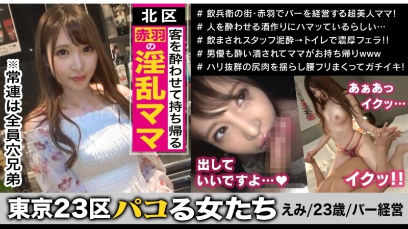 300MAAN-401 - Regular customers are all hole brothers!  - ?  - Emi, the owner of a nasty bar in Akabane, Kita-ku, who gets her favorite customers drun