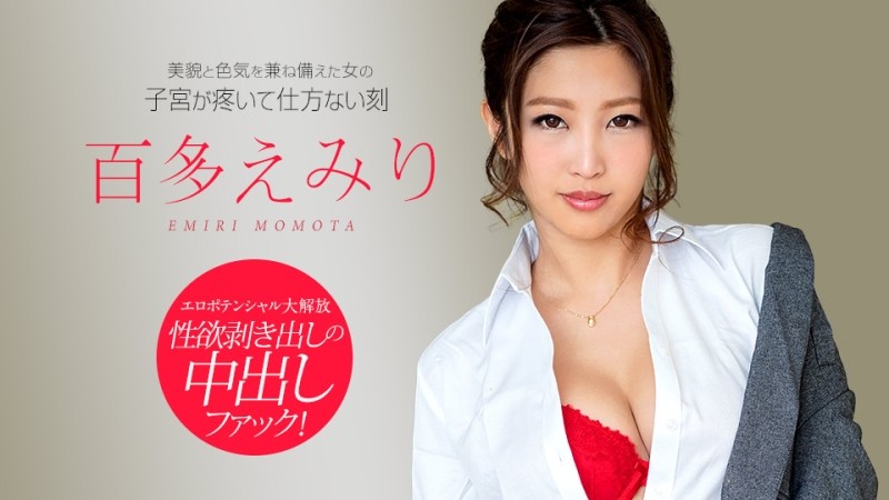 Caribbeancom-122818-822 - The time when the girl's palace, which has both beauty and sex appeal, can't help but throb