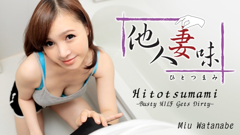 HEYZO-1281 - Hitotsumami ~Busty Mature Woman's Foolery~