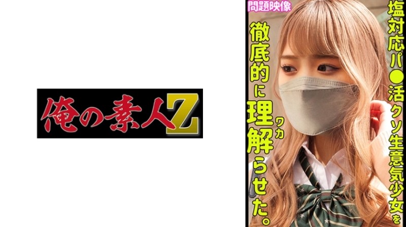 230ORECO-440 - Maina