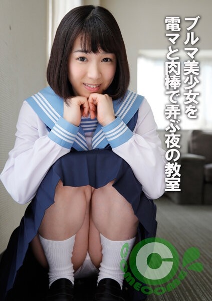 PYU-290 - Classroom at night to play with a beautiful girl in bloomers with an electric massage machine and a meat stick