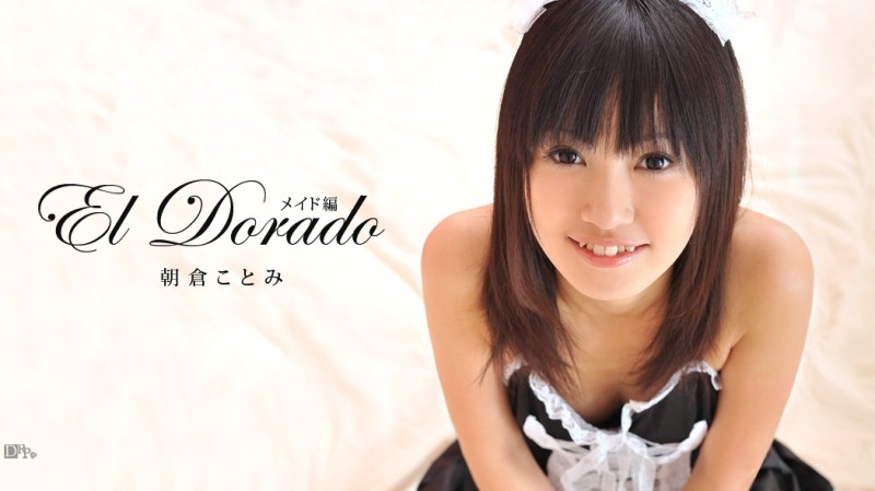 Caribbeancom-071211-749 - El Dorado ~Maid Edition~