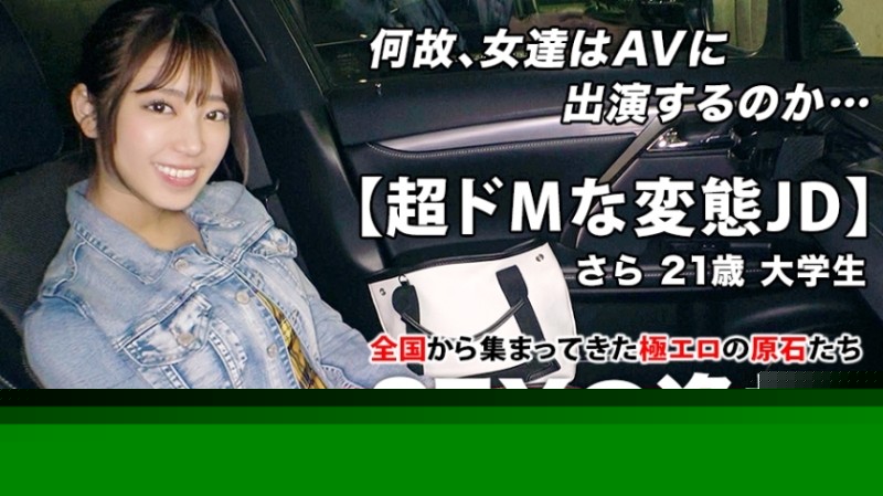 261ARA-464 - [Active female college student] 21 years old [Super cute & beautiful legs] Sara-chan is here!  - Her reason for applying to college i