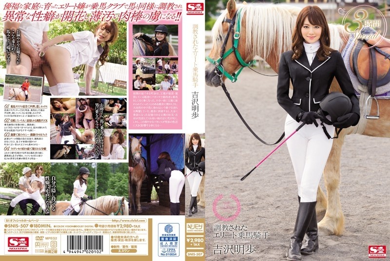 SNIS-507 - Trained Elite Riding Jockey Akiho Yoshizawa