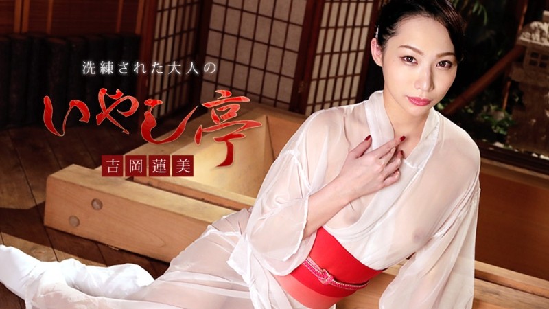 Caribbeancom-022120-001 - Sophisticated Adult Healing Pavilion ~We will serve you with a big smile and a full shaved pussy~